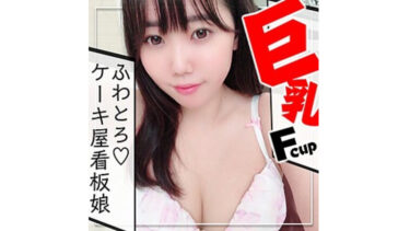 りほ ガチ素人個人撮影